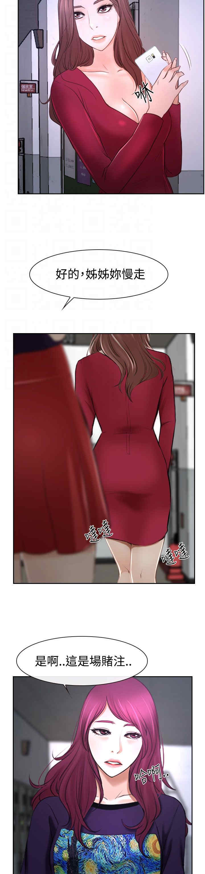 百合不能乱吃漫画,第43章：抱歉5图