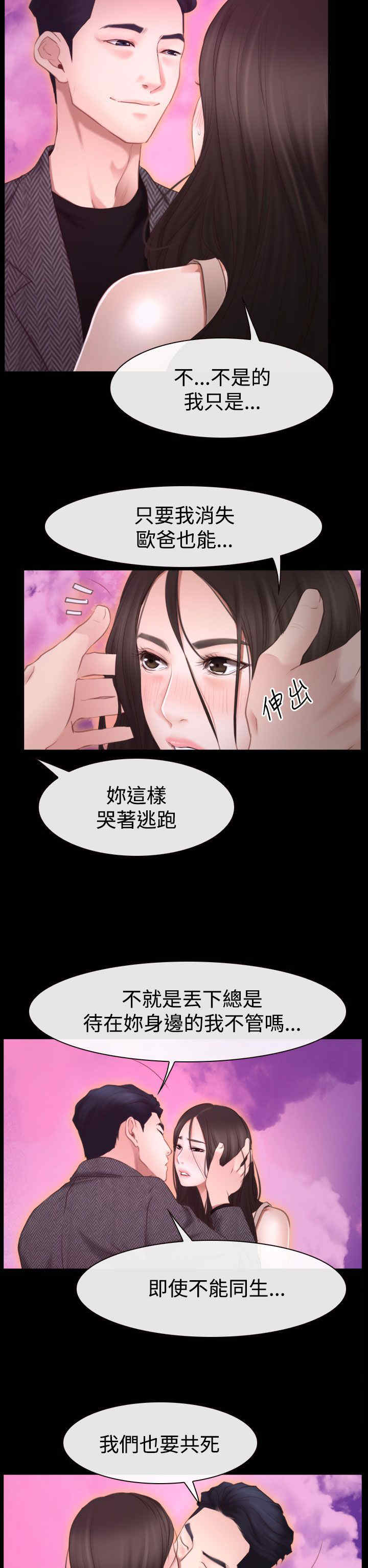 百合花的图片漫画,第56章：梦1图