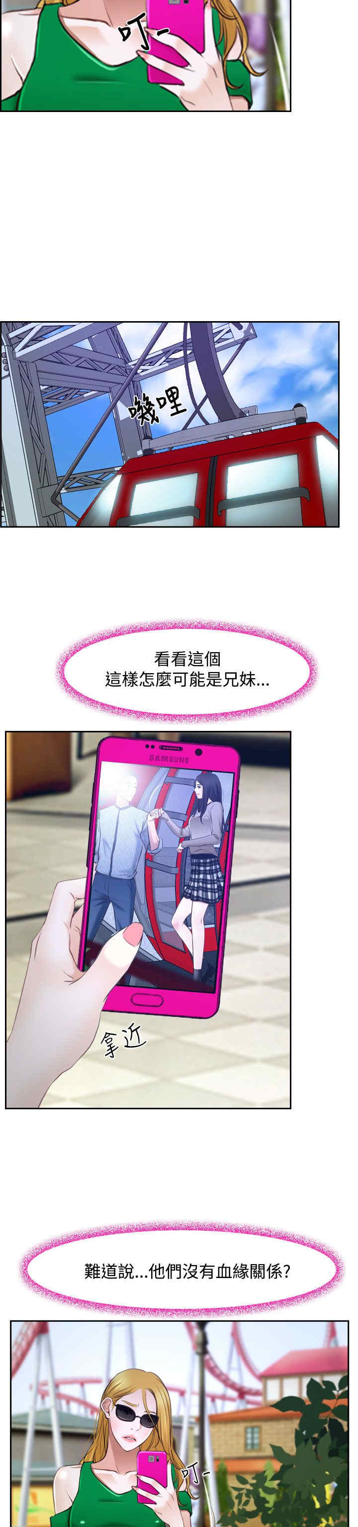 百合漫画,第34章：出击2图