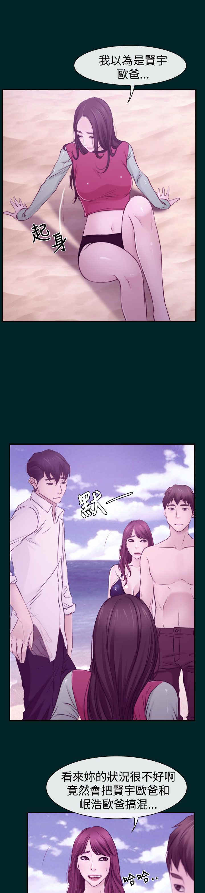 百合固金丸漫画,第20章：人工呼吸2图