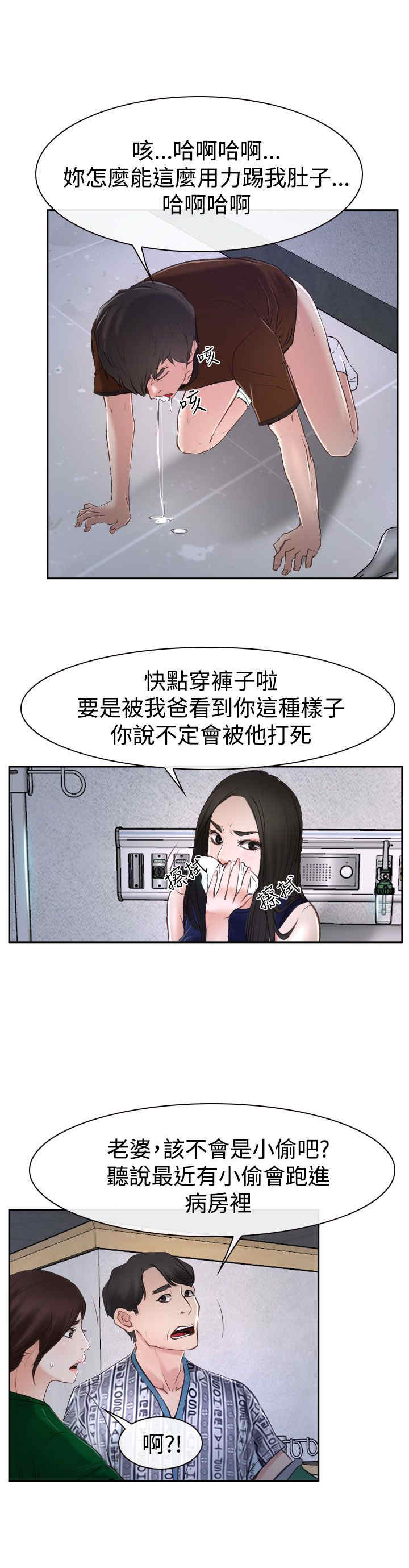百合股份漫画,第42章：开门3图