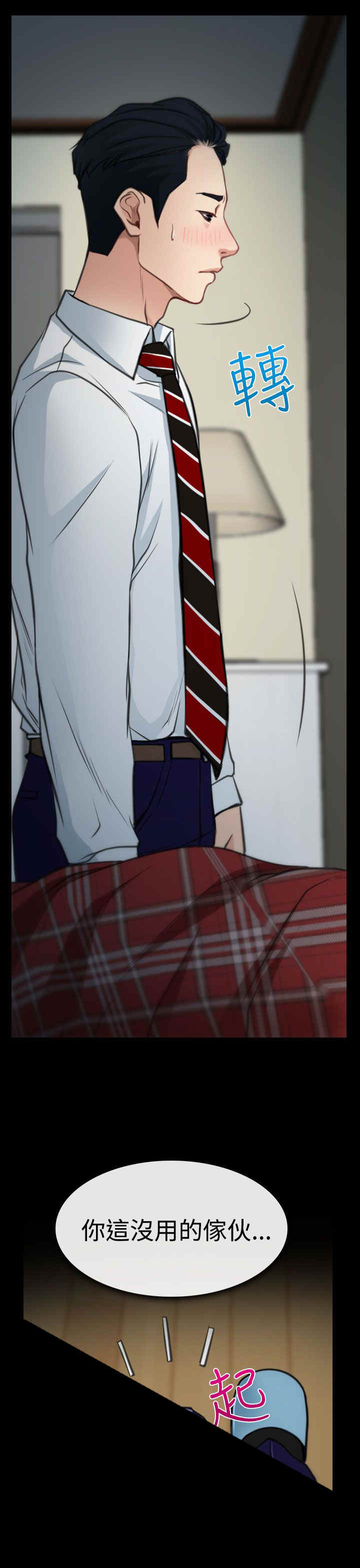 百合固金丸的功效与作用漫画,第11章：受伤5图