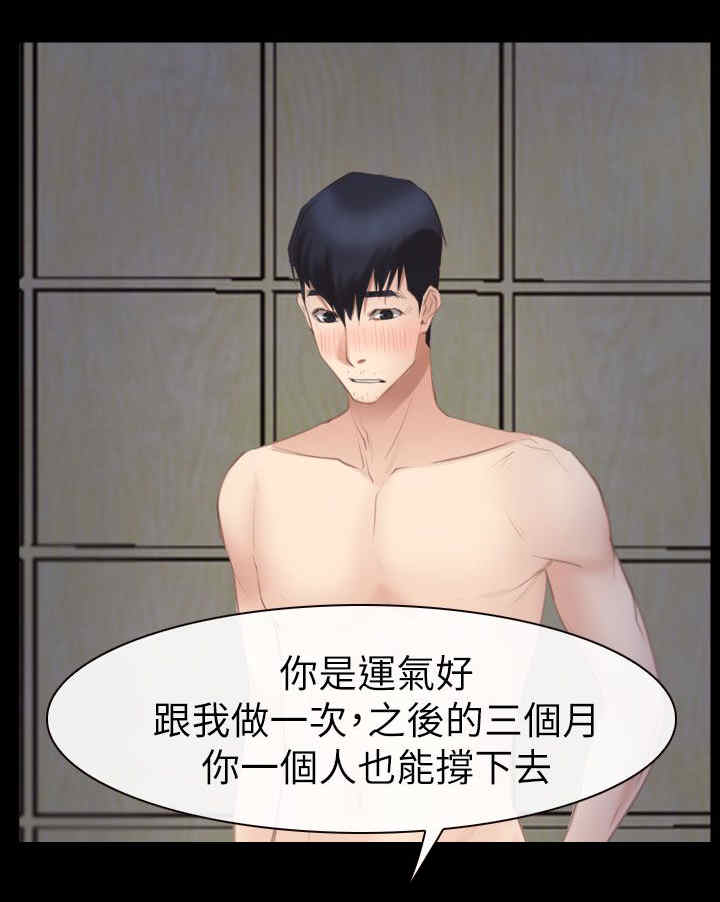 百合漫画,第79章：了解2图