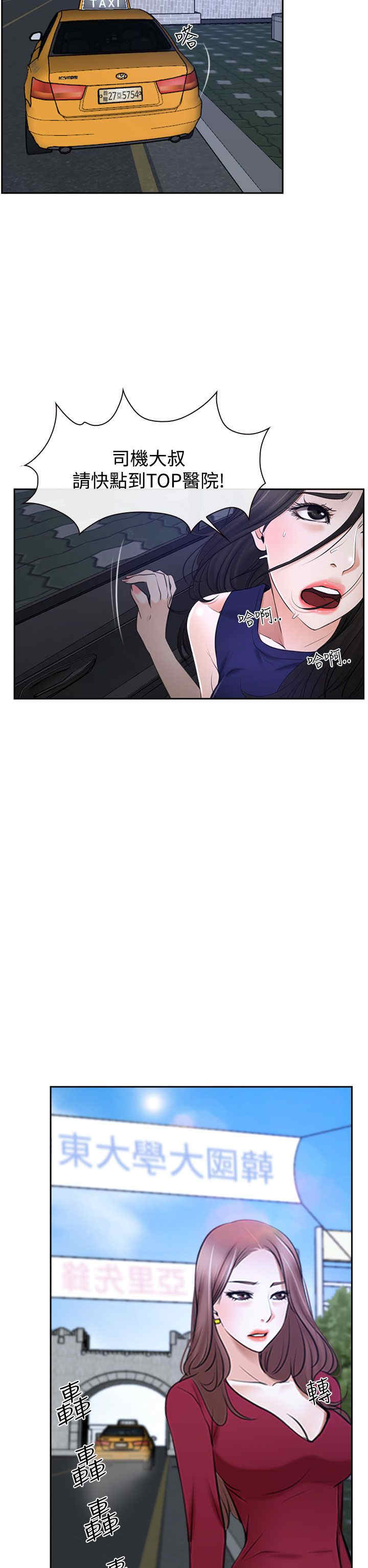 百合的功效和作用漫画,第38章：错过1图