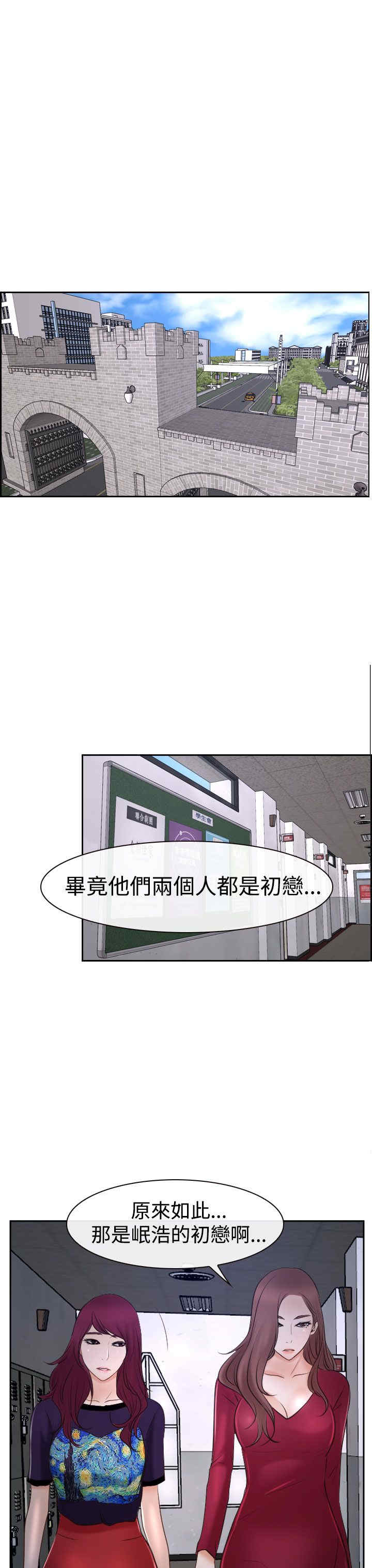百合漫画,第43章：抱歉3图