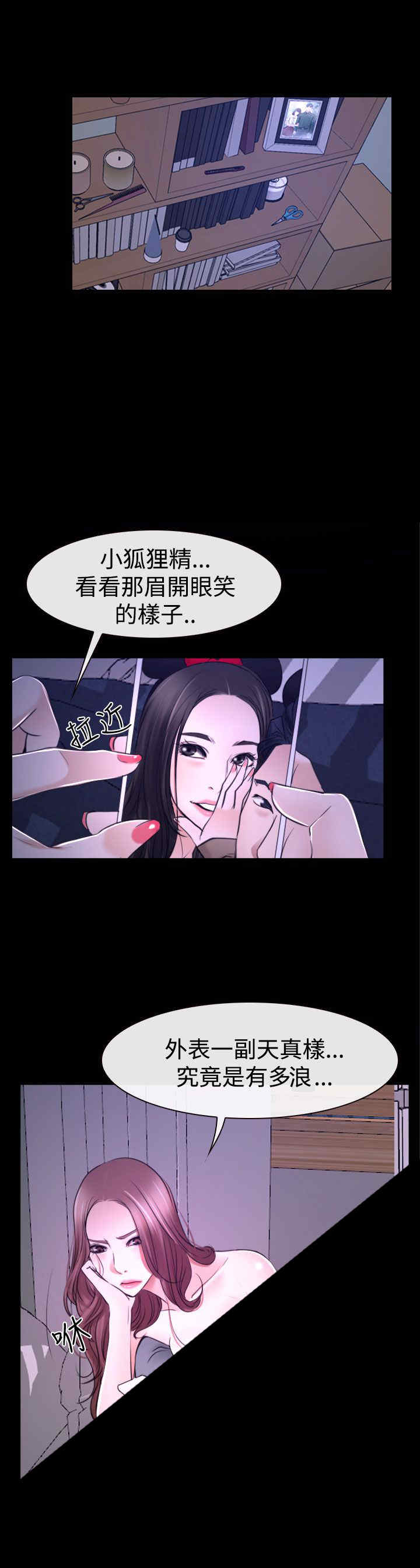 百合漫画,第37章：警告2图