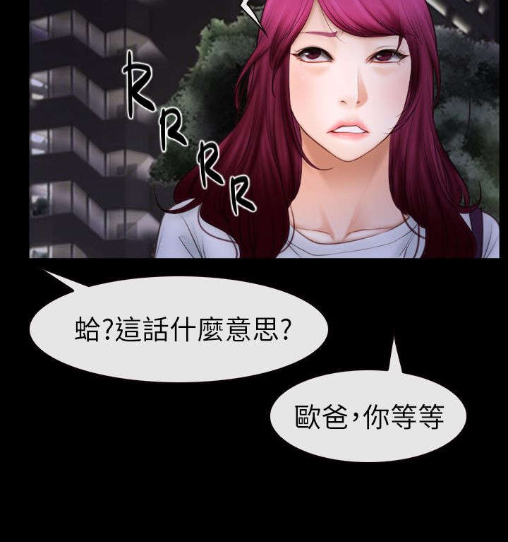 百合粉的功效与作用漫画,第87章：不再是朋友4图
