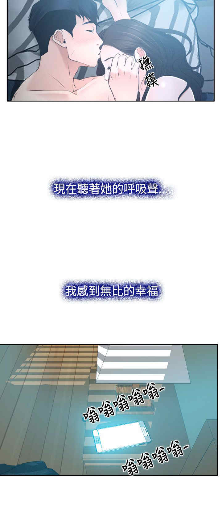 百合漫画,第33章：游乐园3图