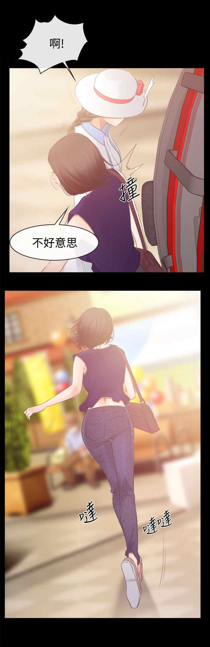 百合漫画,第74章：混乱的两个女人1图