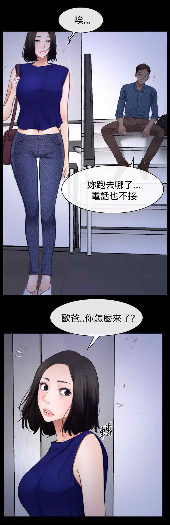 百合花园社区举办中秋活动漫画,第74章：混乱的两个女人2图