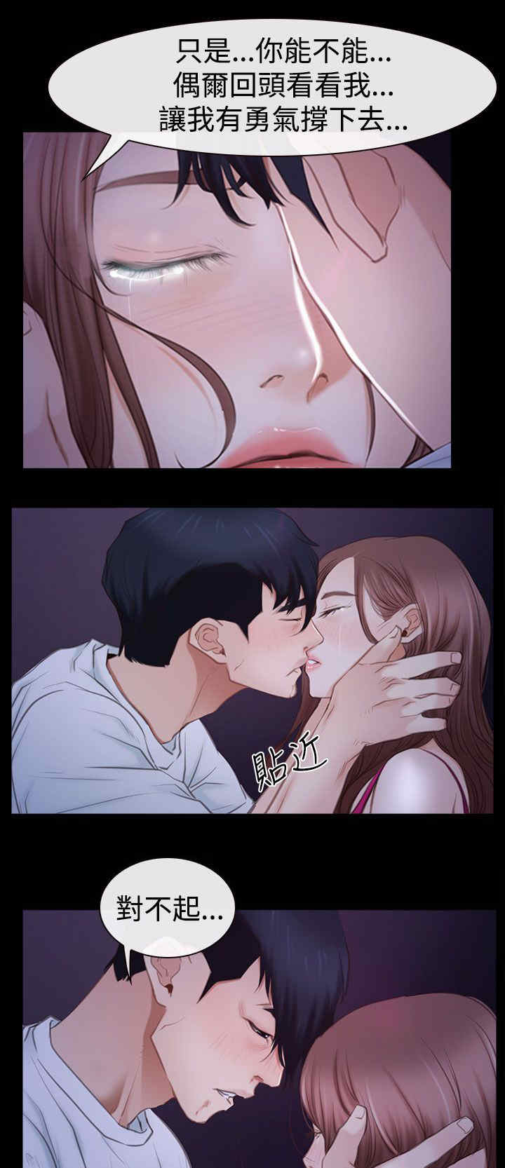 百合漫画,第64章：爱情的心机4图