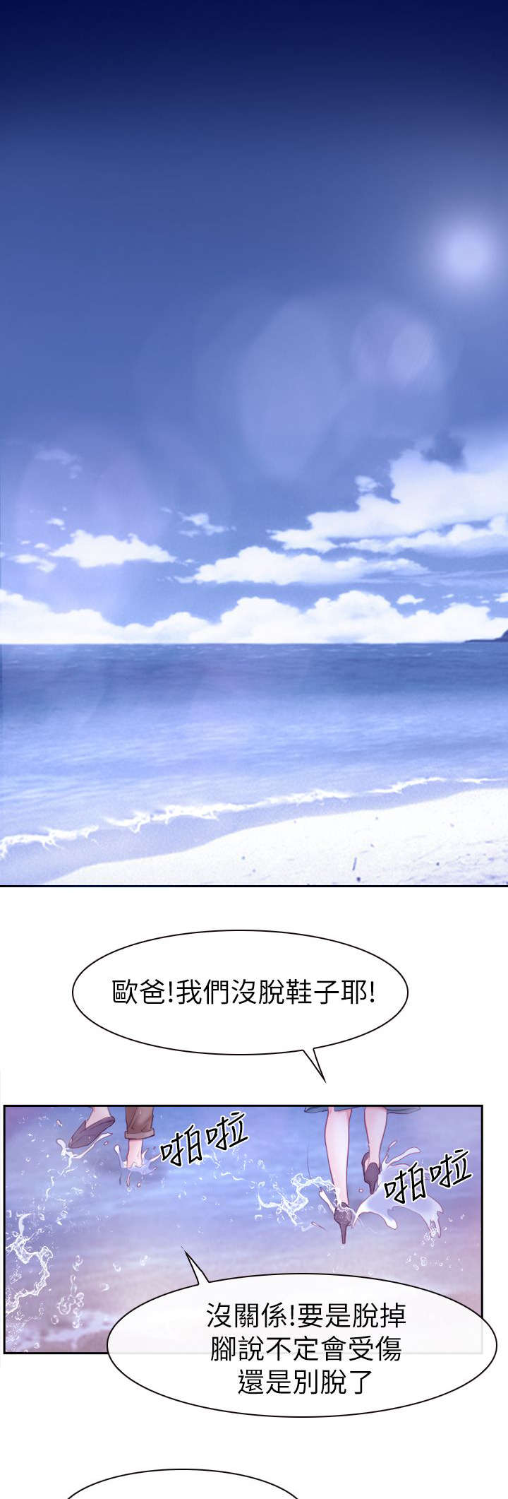 百合车文漫画,第91章：手术1图