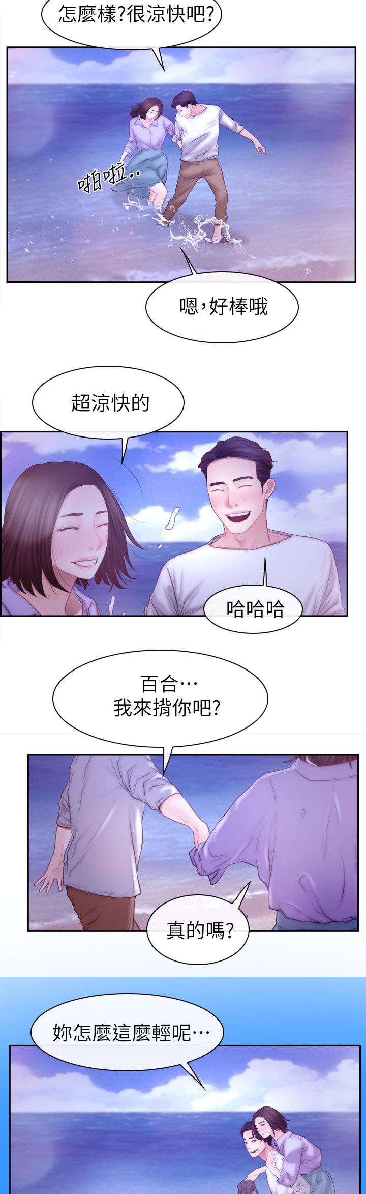 百合车文漫画,第91章：手术2图