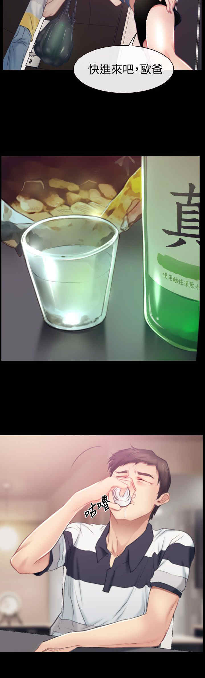 百合漫画,第59章：做出决定4图