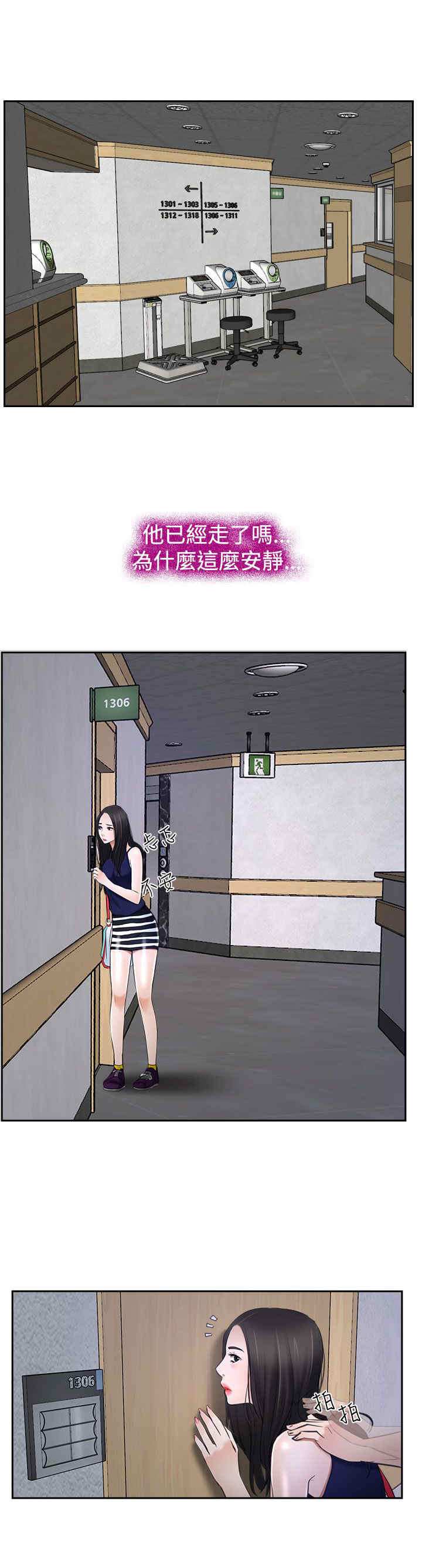 百合漫画,第39章：强迫1图