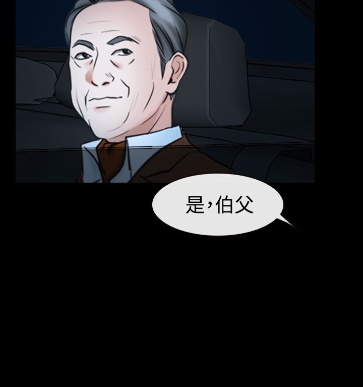 百合花涨停原因漫画,第47章：怎么回事3图