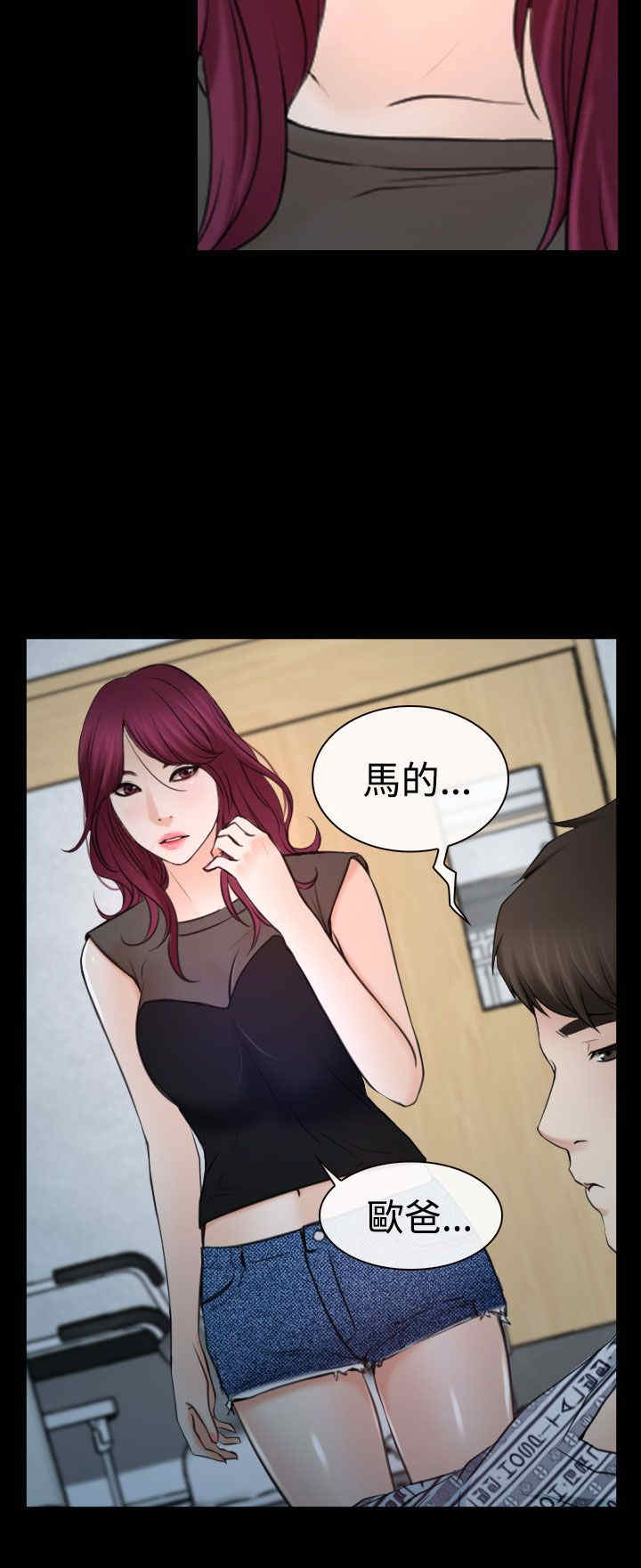 百合漫画,第26章：出去4图