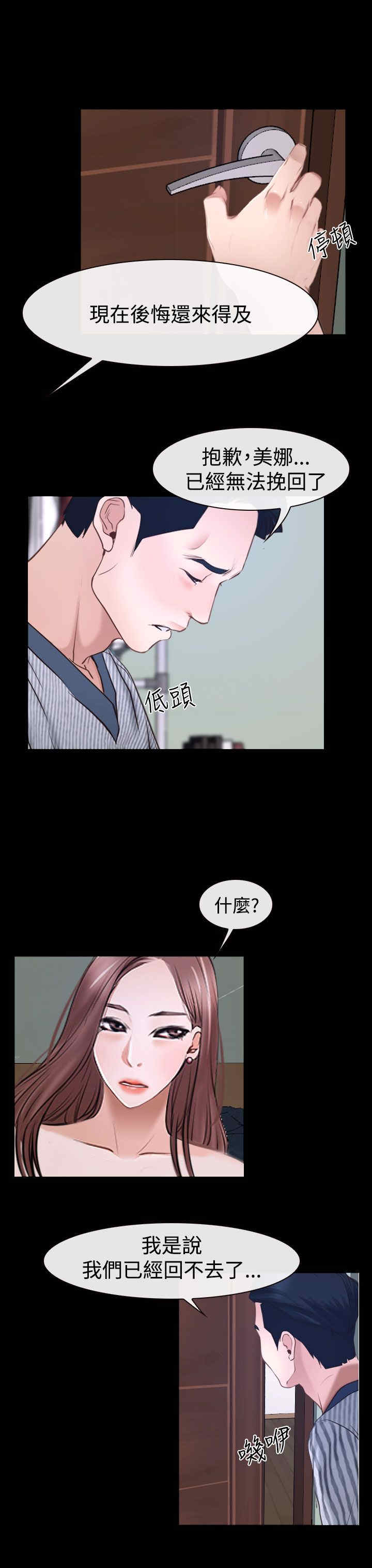百合才有家抖音漫画,第36章：别说4图