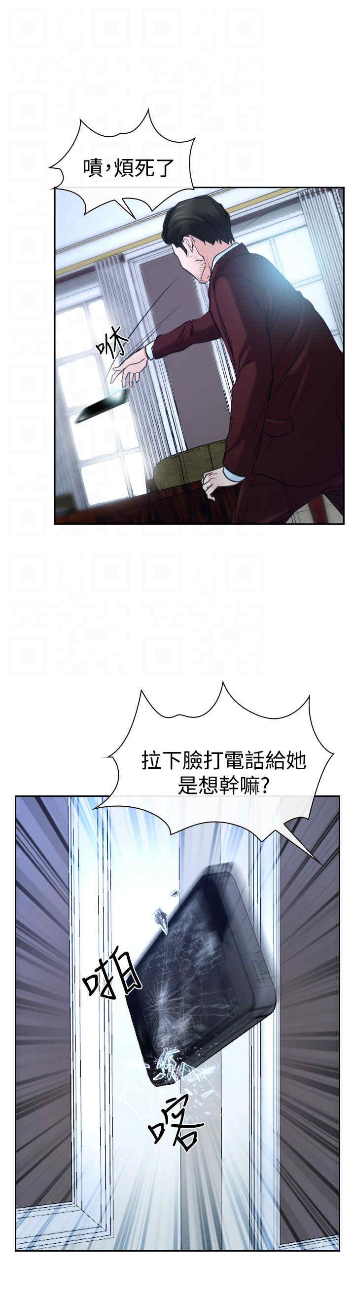 百合花涨停漫画,第44章：亲儿子3图