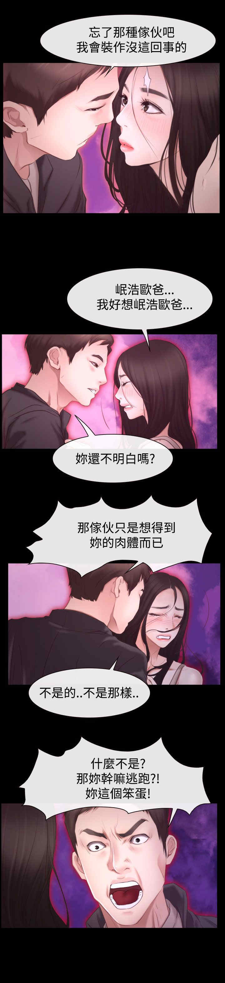 百合花的图片漫画,第56章：梦4图