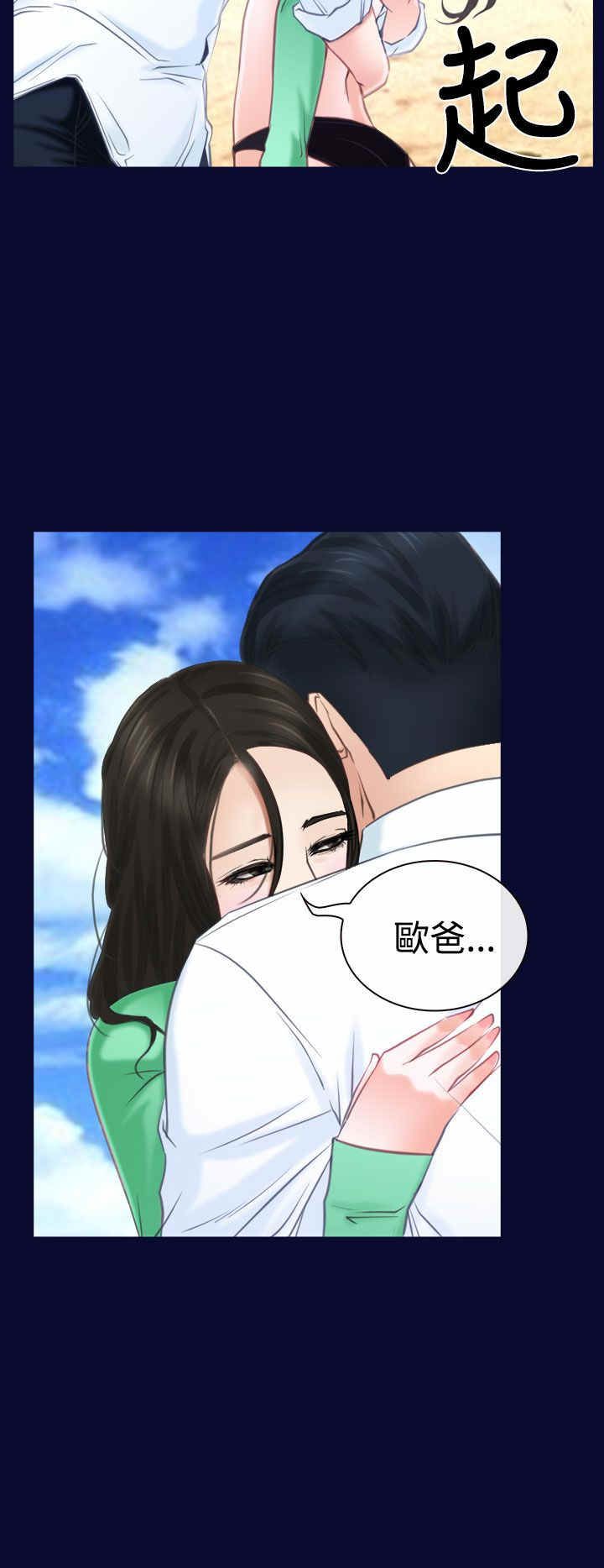 百合漫画,第20章：人工呼吸4图