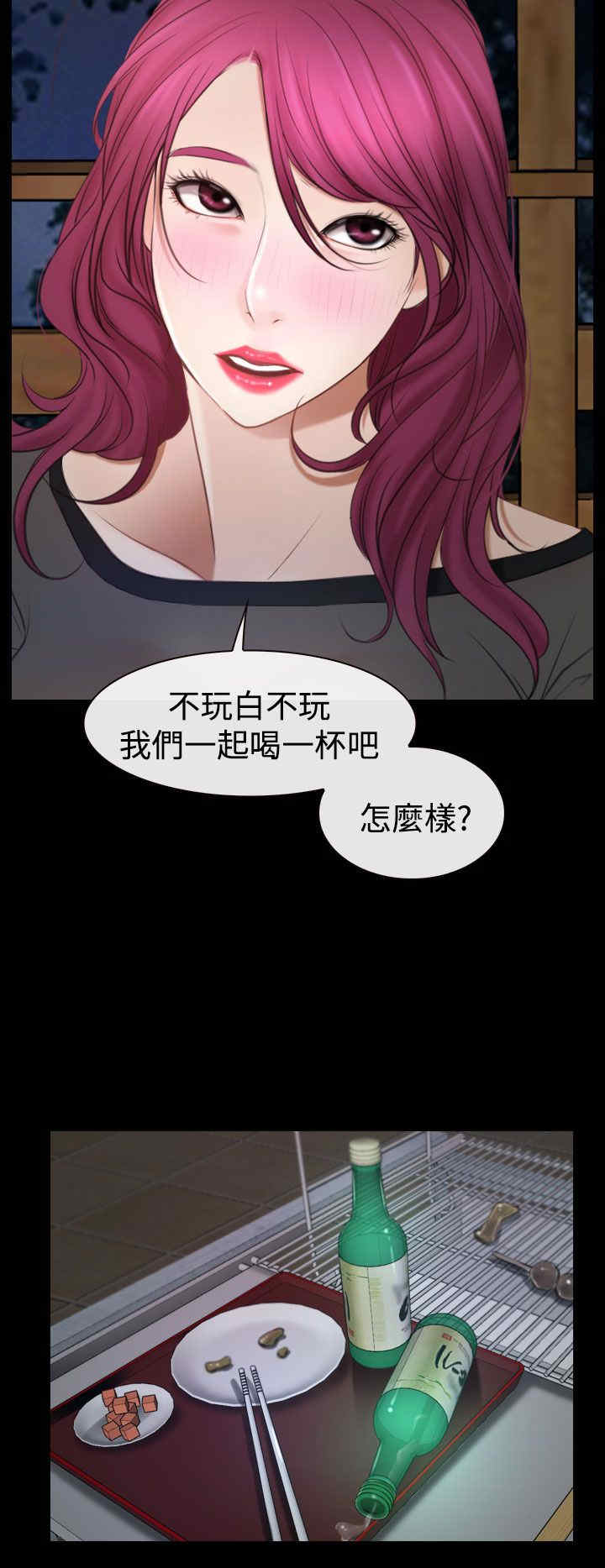 百合漫画,第22章：初恋4图
