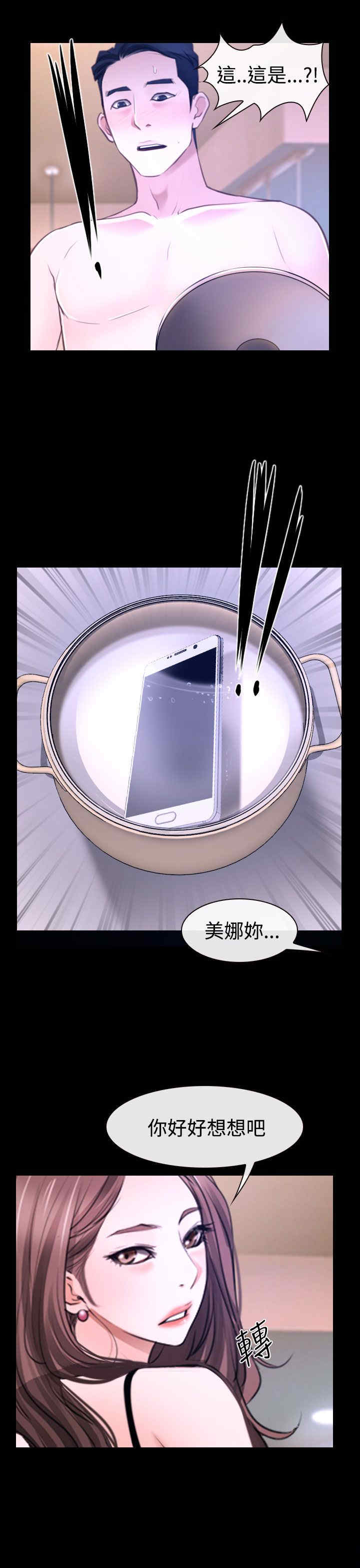 百合固金片的功效与作用漫画,第37章：警告1图