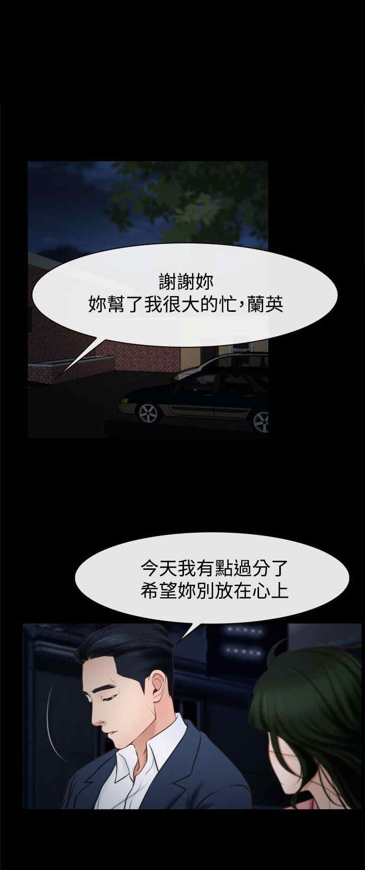 百合漫画,第30章：约会4图