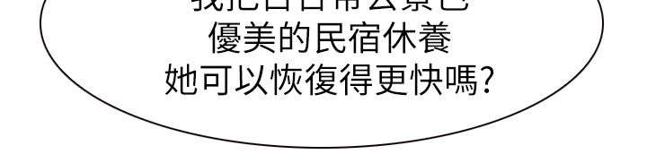 百合漫画,第93章：幻听1图