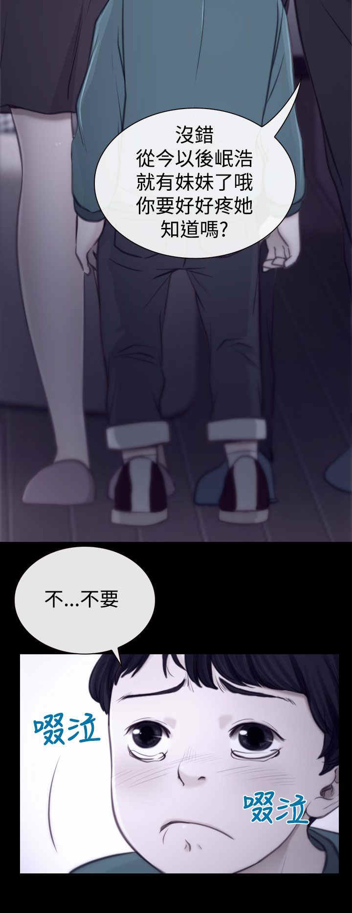 百合花课文原文漫画,第4章：女朋友4图