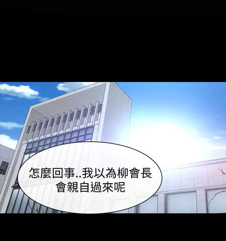 百合漫画,第54章：人质4图