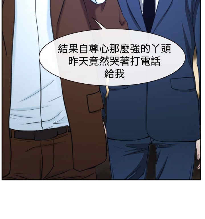 百合花涨停漫画,第44章：亲儿子5图