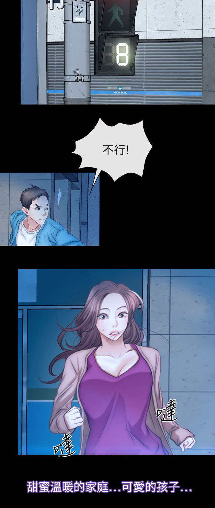 百合花园社区举办中秋活动漫画,第90章：最爱的人5图