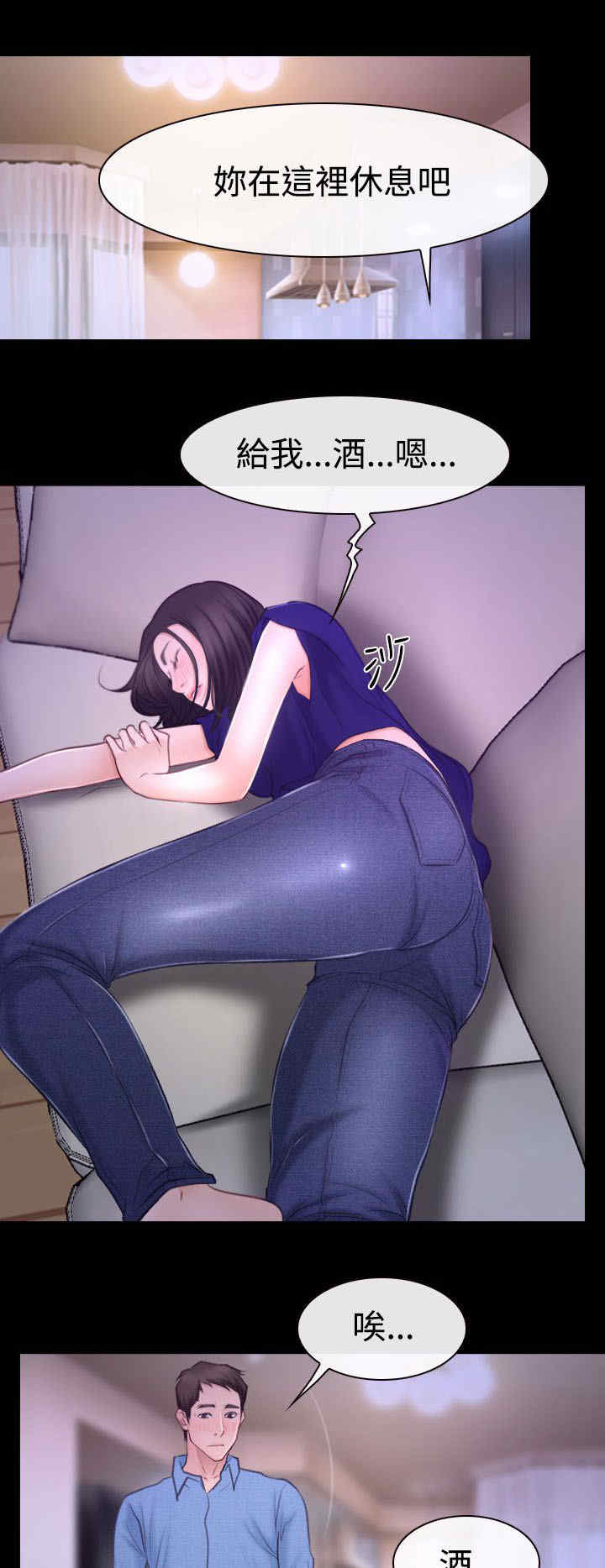 百合漫画,第67章：喝酒3图