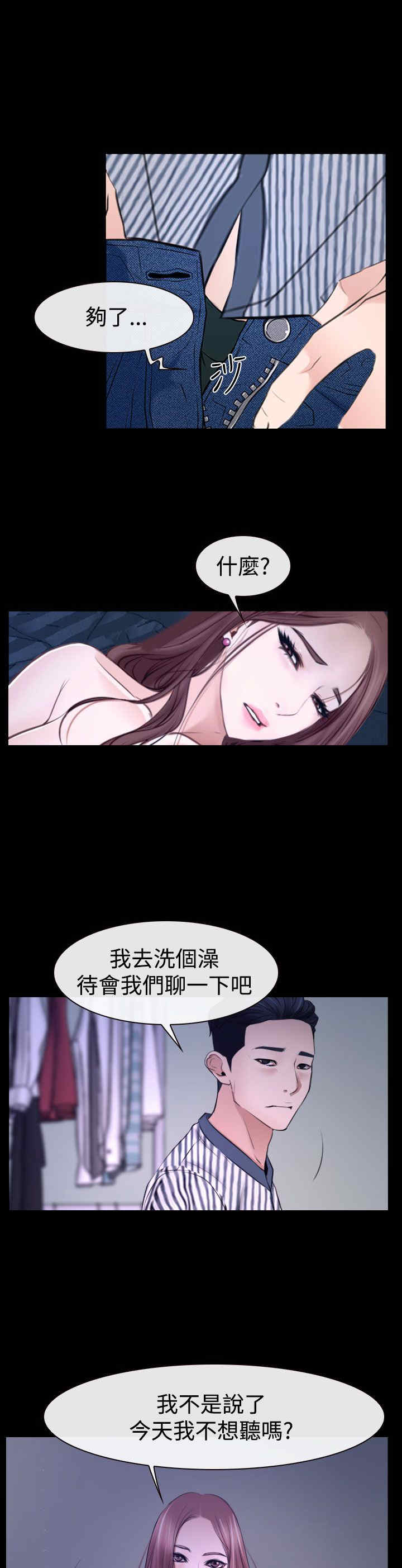 百合才有家抖音漫画,第36章：别说2图