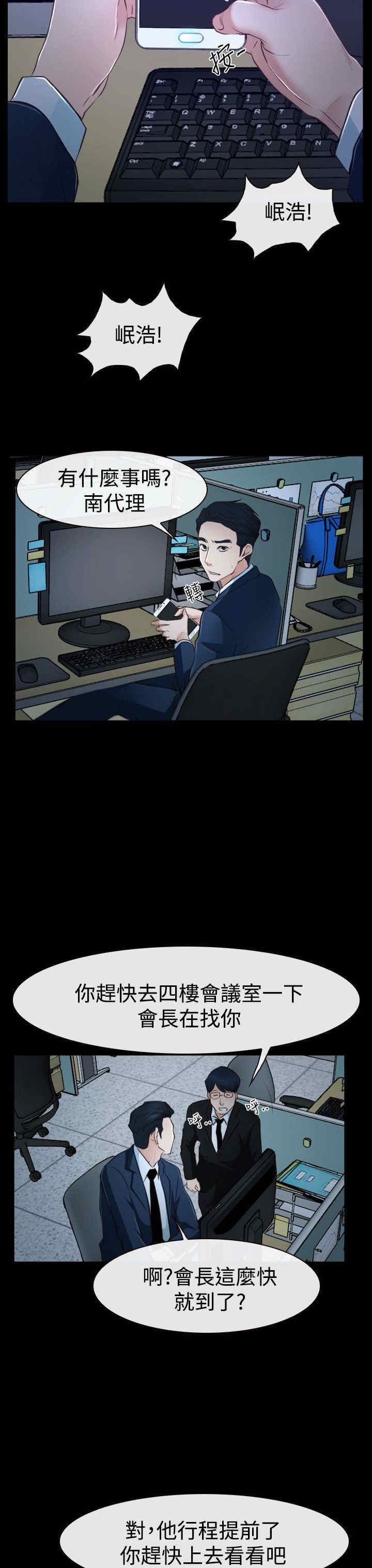 百合干漫画,第41章：偏执1图