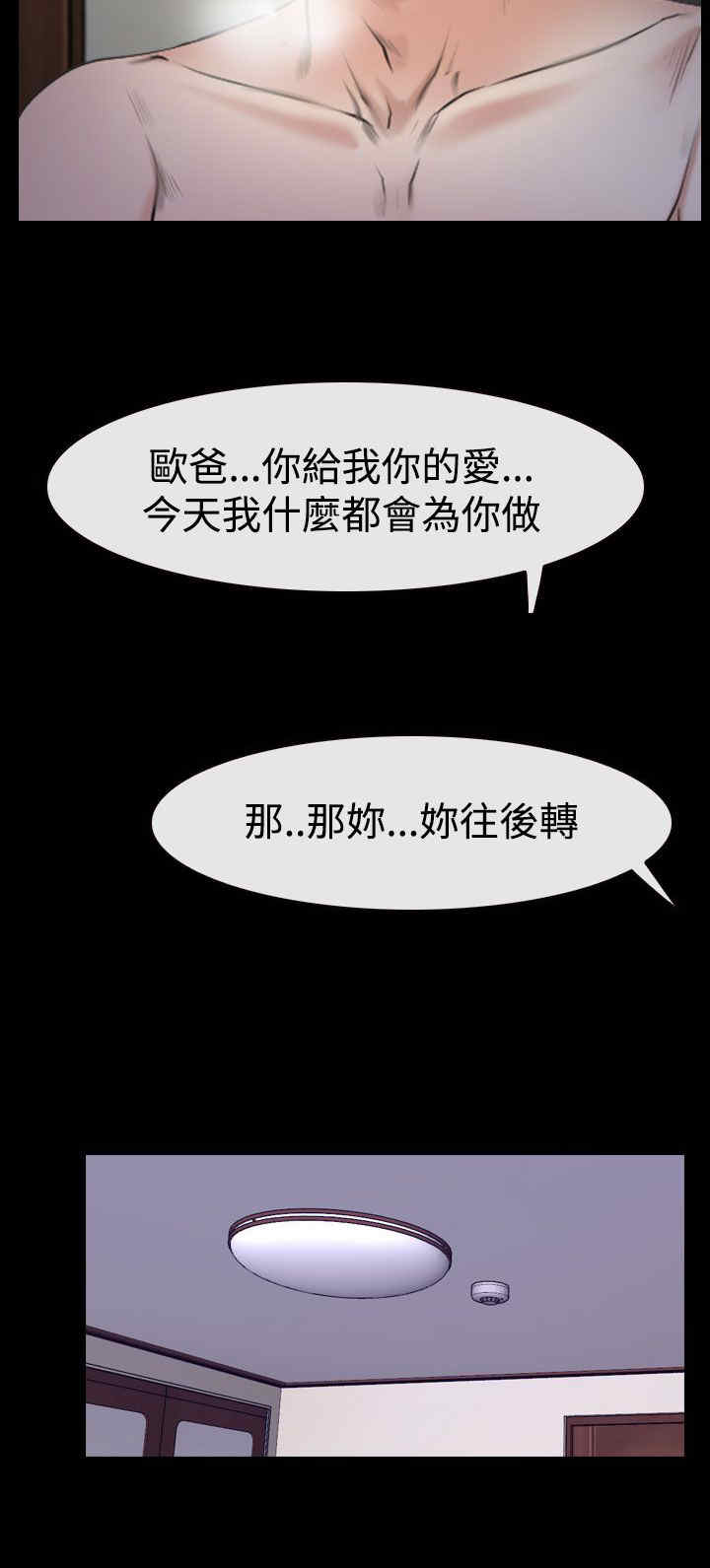 百合车文漫画,第60章：喜欢你4图