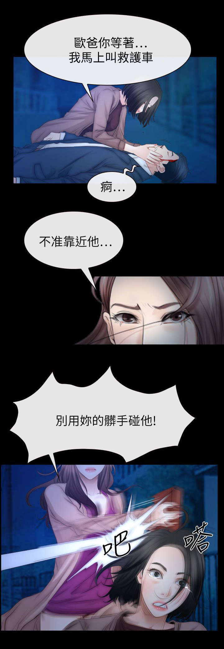 百合漫画,第89章：失去理智4图