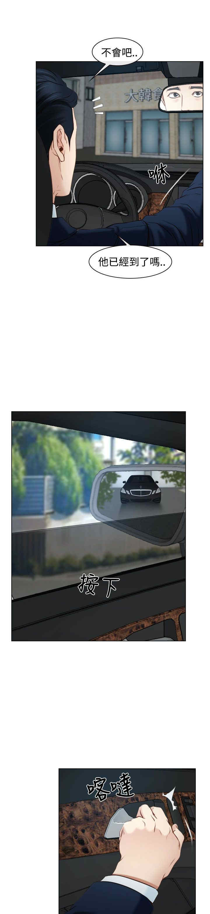 百合漫画,第28章：糟糕4图