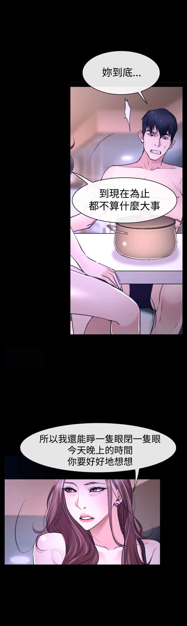 百合固金片的功效与作用漫画,第37章：警告2图