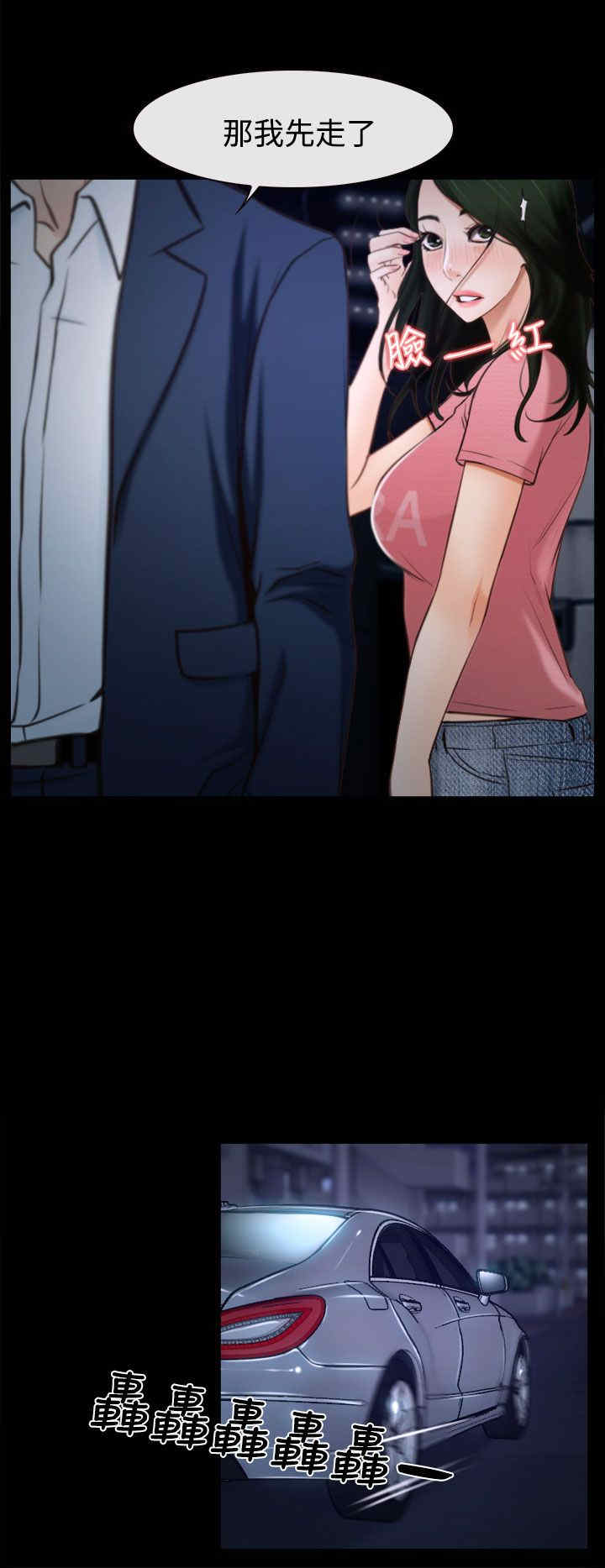 百合漫画,第30章：约会1图