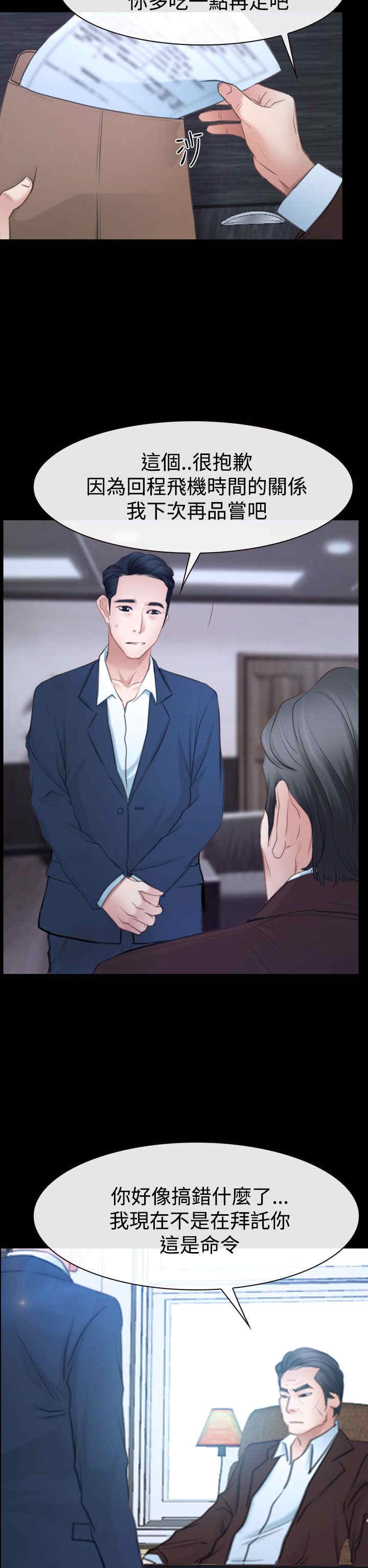 百合漫画,第54章：人质1图