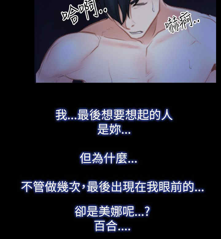 百合漫画,第69章：新婚夫妇2图