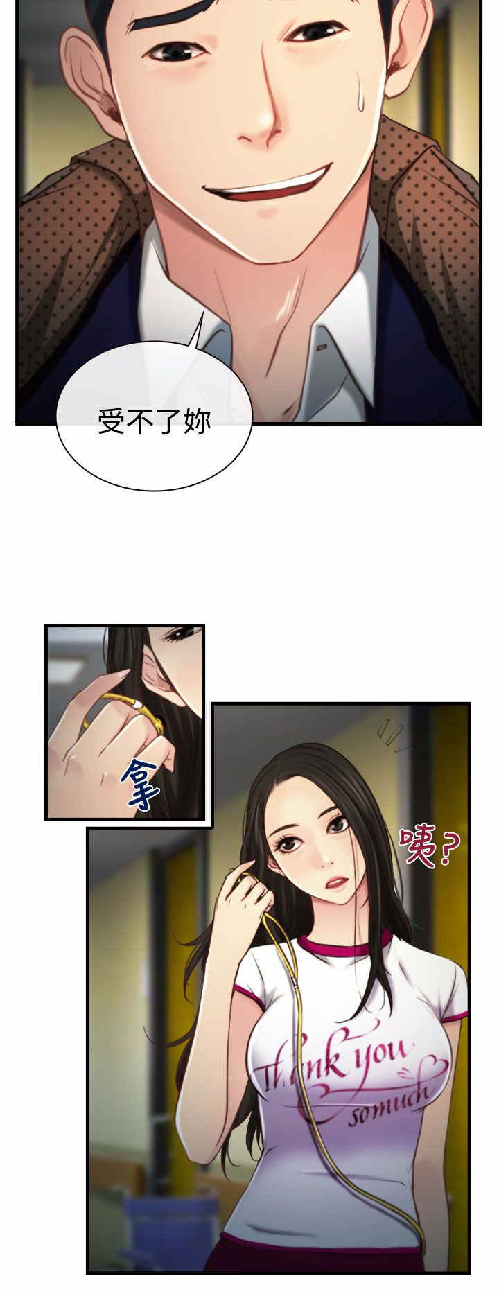 百合竹的养殖方法漫画,第12章：婚期3图