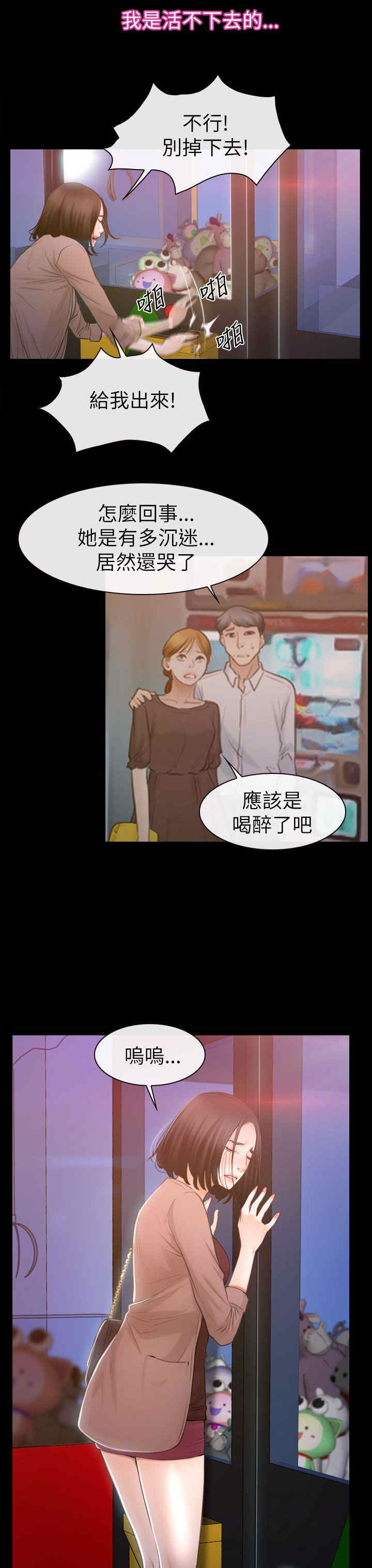 百合漫画,第86章：欧巴？1图