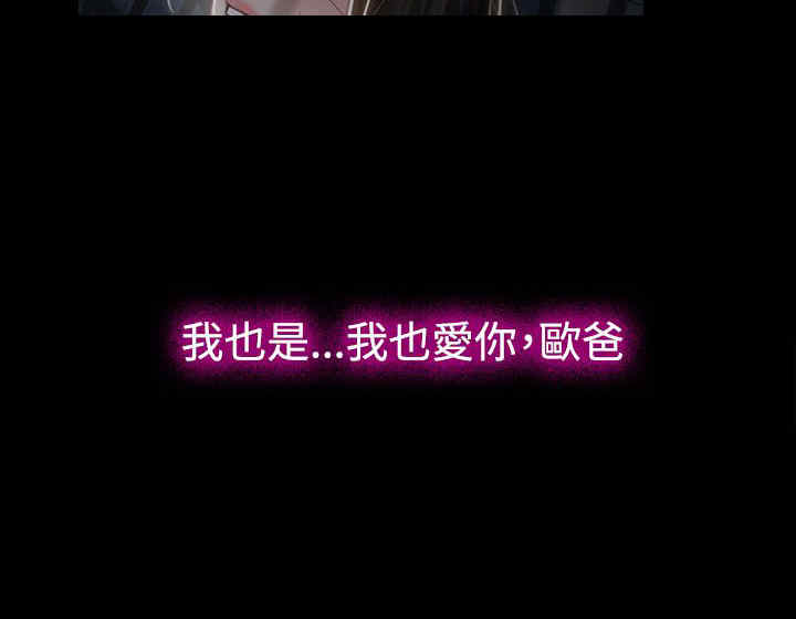 百合漫画,第31章：梦寐以求2图