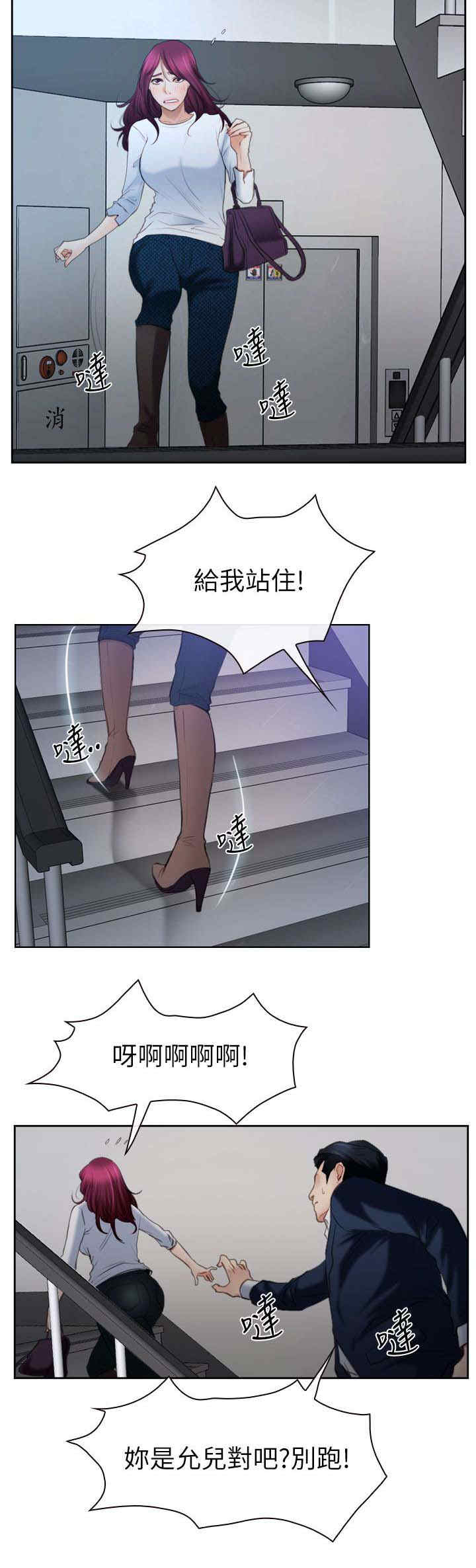 百合车文漫画,第84章：被抓4图