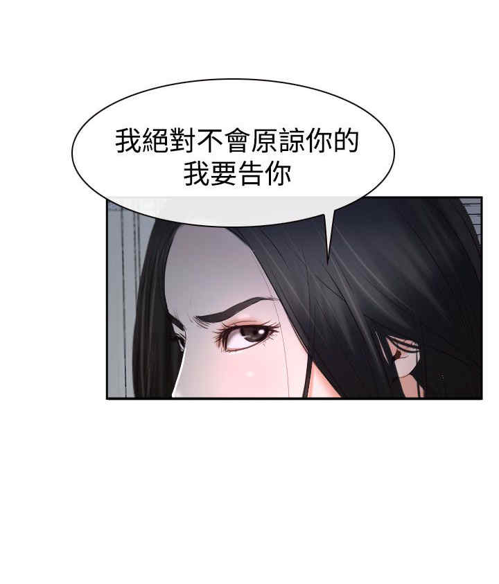 百合股份漫画,第42章：开门2图