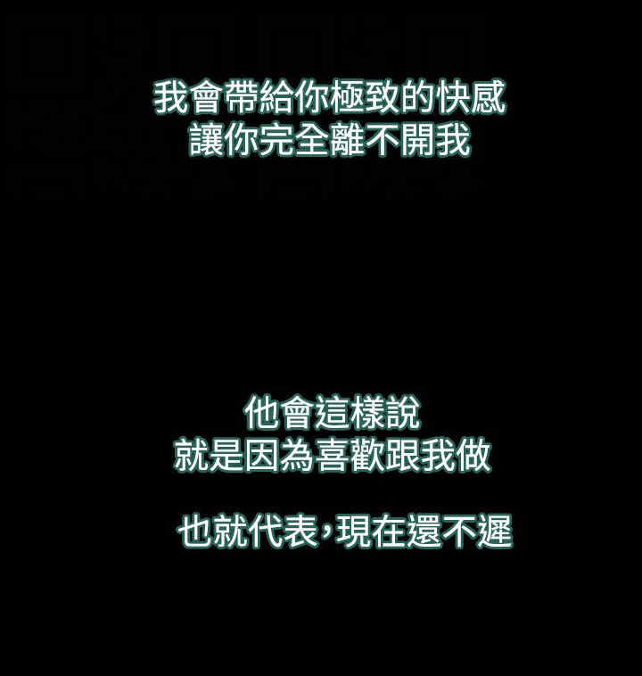 百合漫画,第52章：幸福，返回3图