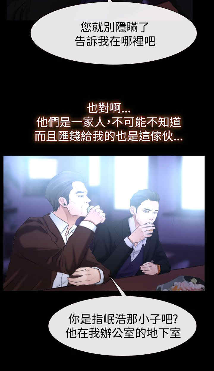 百合漫画,第71章：大学时4图